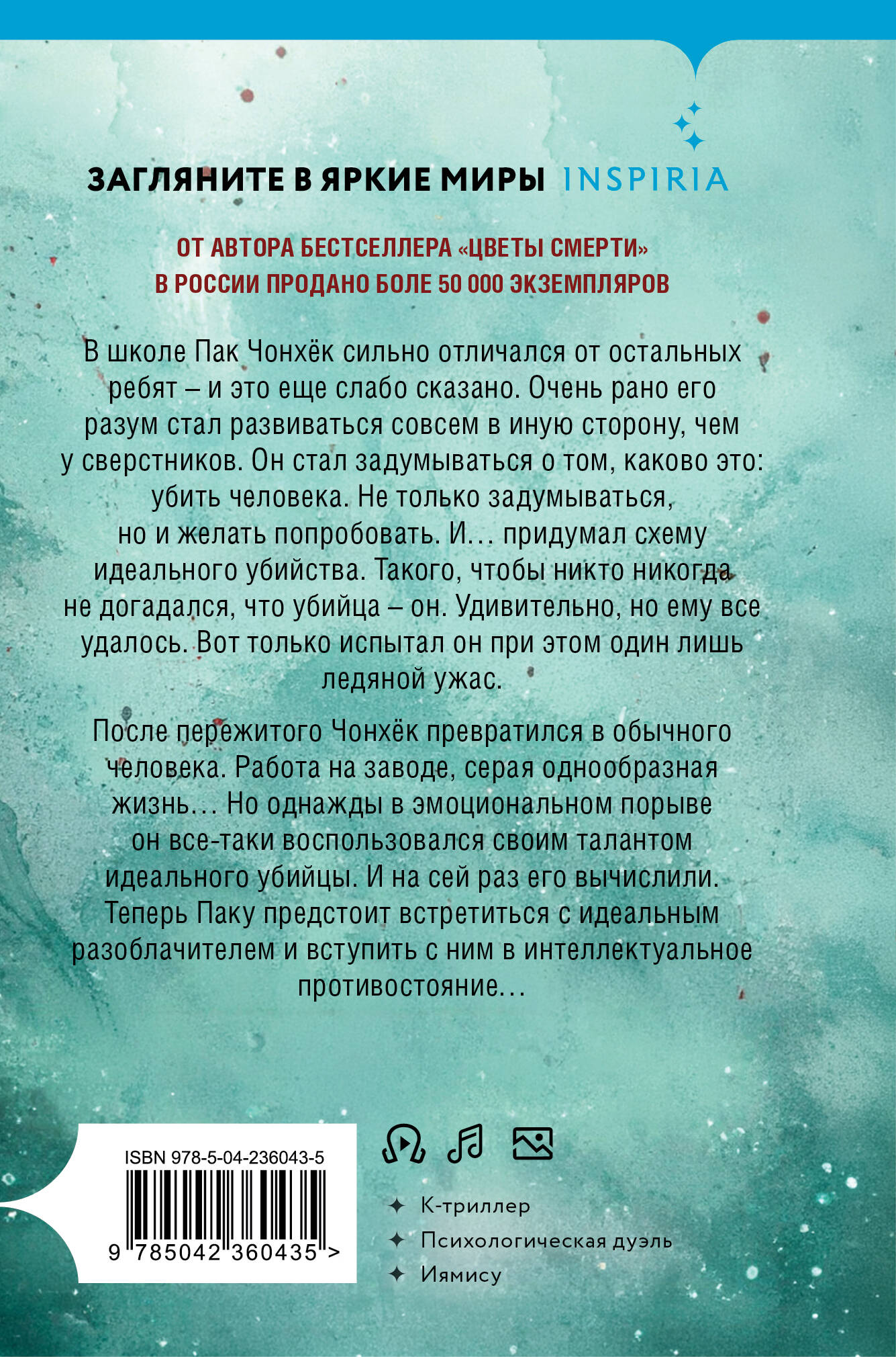 Книга Эксмо Мы не отбрасываем тени формат клатчбук - фото 8
