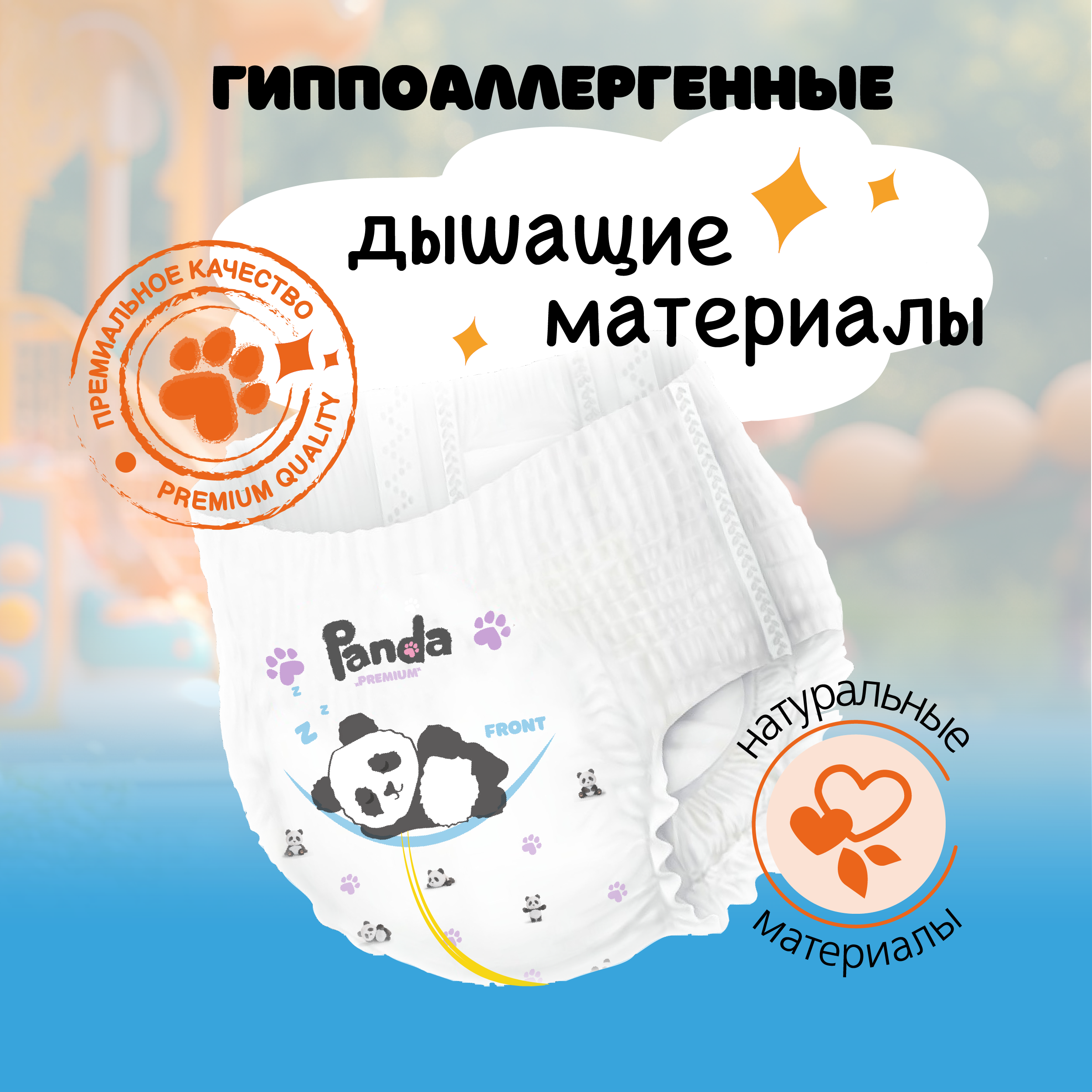 Трусики Panda premium ультратонкие XL (12-17) 39 шт. - фото 3