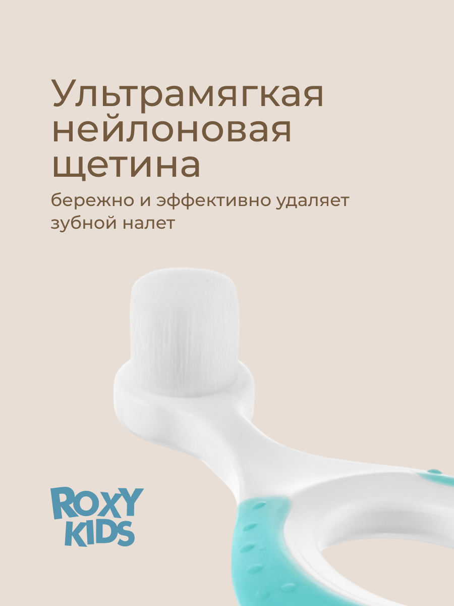Зубная щетка классическая ROXY-KIDS 2 шт. - фото 5