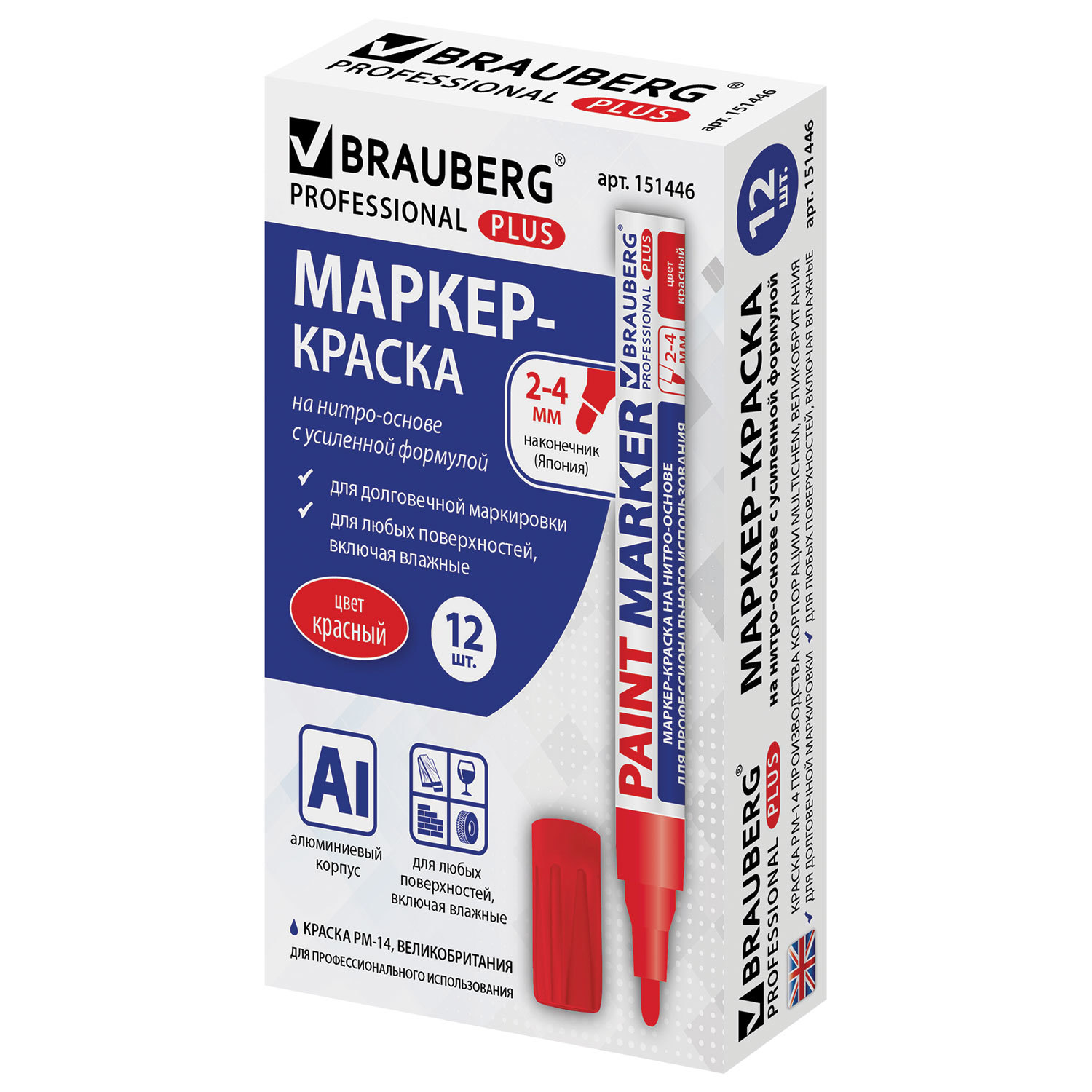 Маркеры Brauberg - фото 16