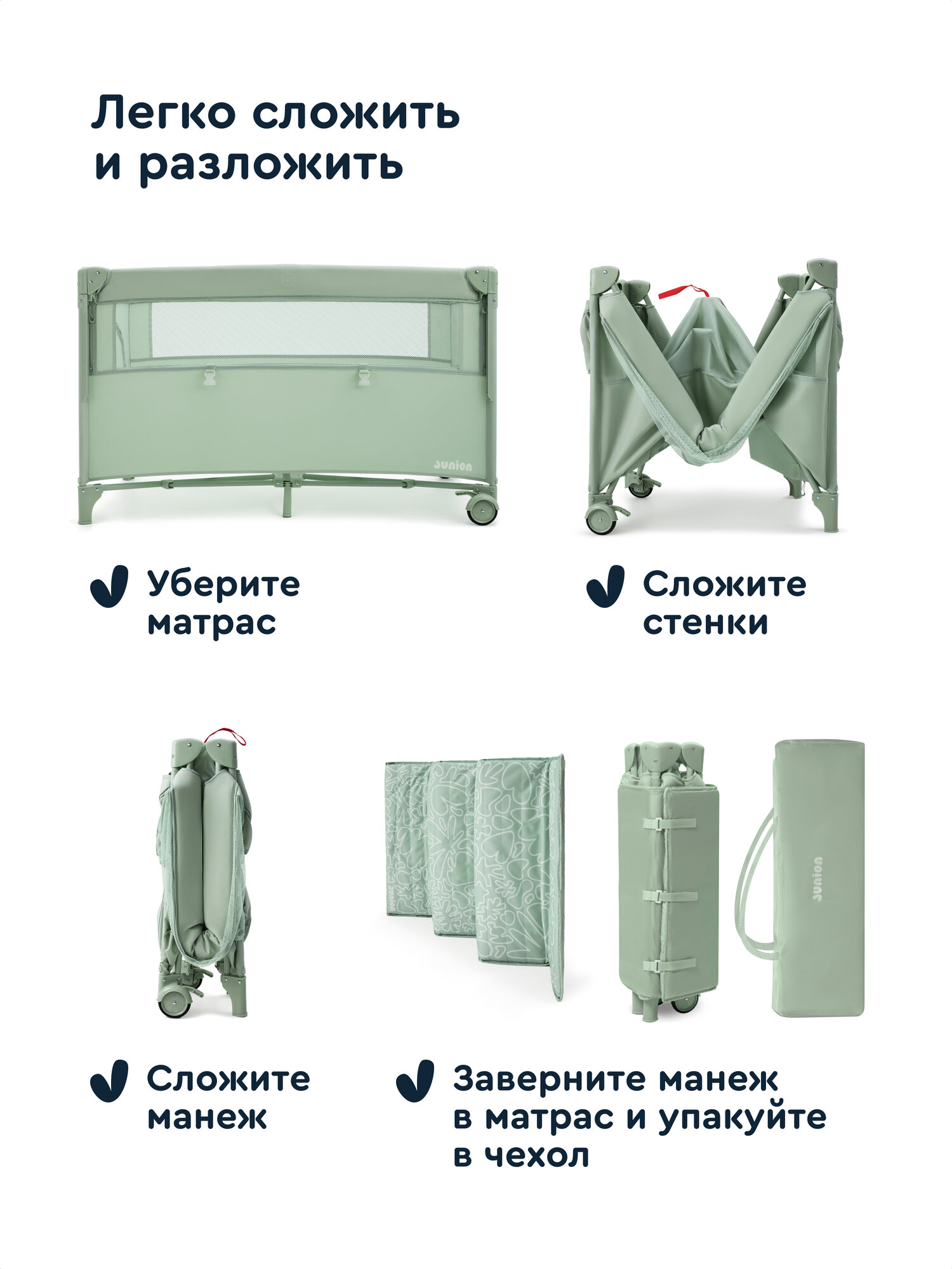 Манеж кровать Junion Mappy зеленый 116696.CO-P920GR-2 - фото 12