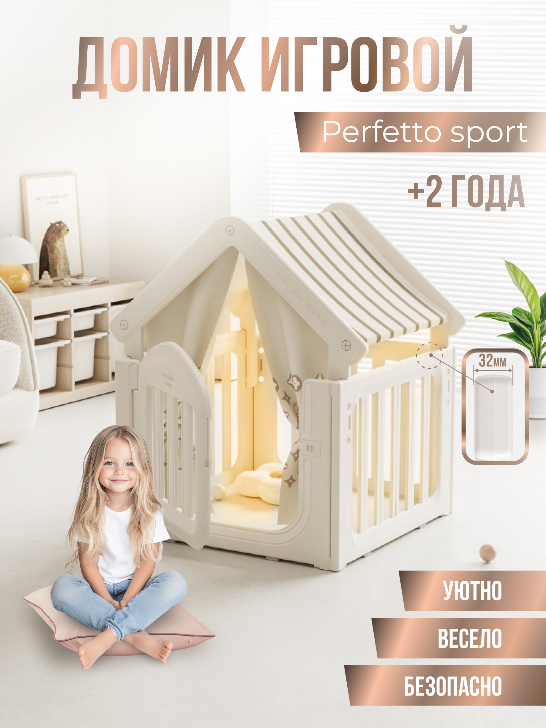 Детский игровой домик Perfetto Sport Casa Bianca PS-045-W белый - фото 2
