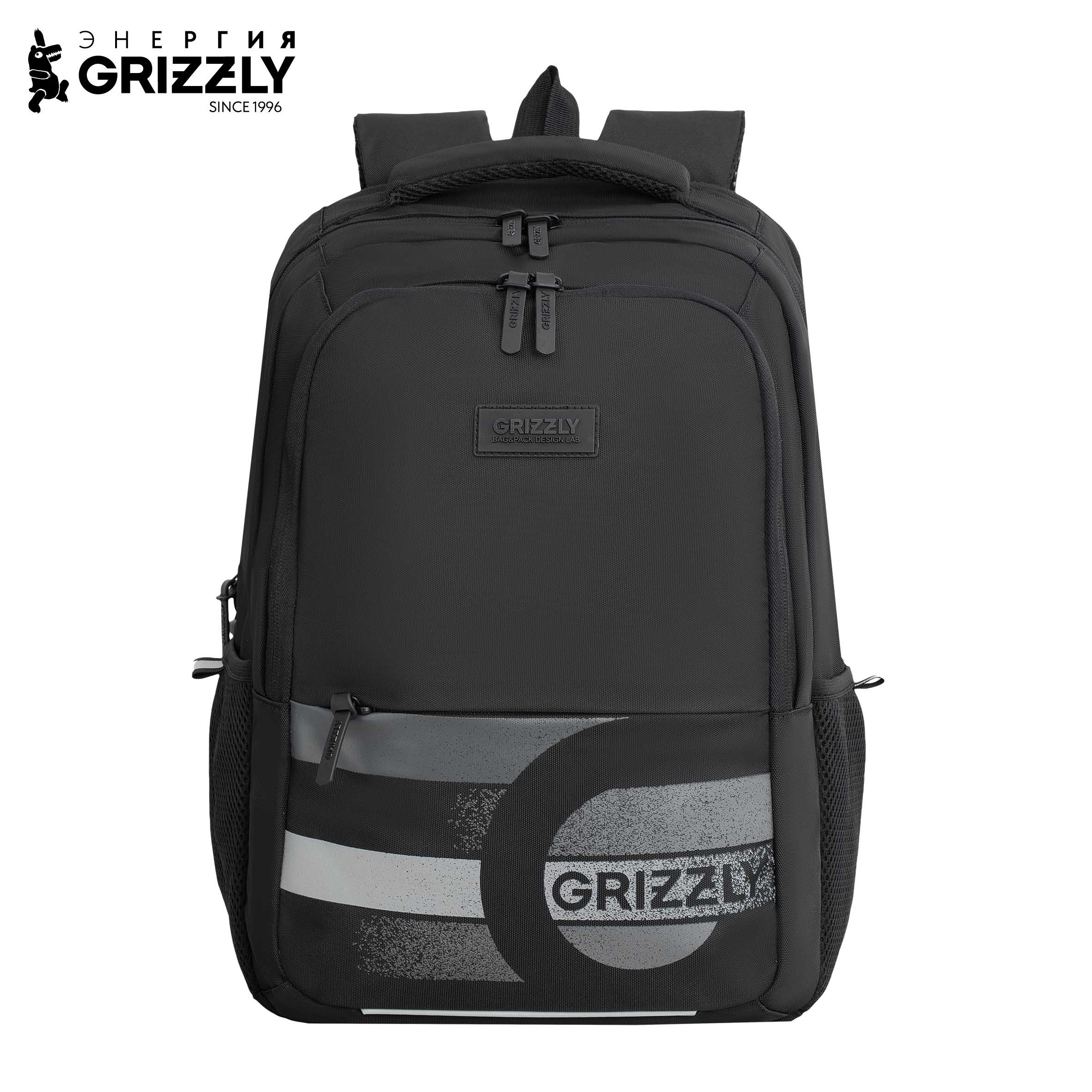 Рюкзак Grizzly школьный для мальчика - фото 1