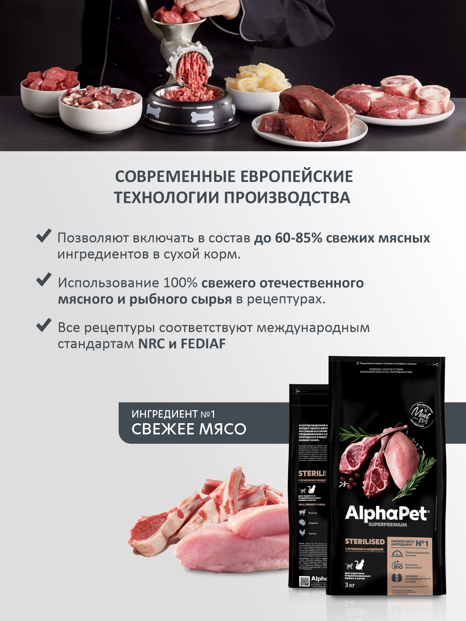 Сухой полнорационный корм холистик AlphaPet с ягненком и индейкой для взрослых стерилизованных кошек и котов 3 кг - фото 2