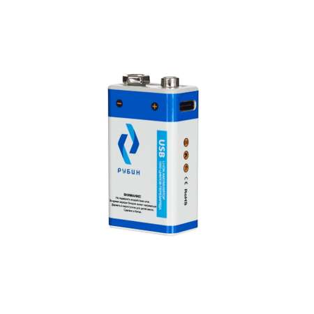Аккумуляторная батарейка РУБИН LI-ION размер Крона 9 В 500mAh USB Type C 1шт/блистер