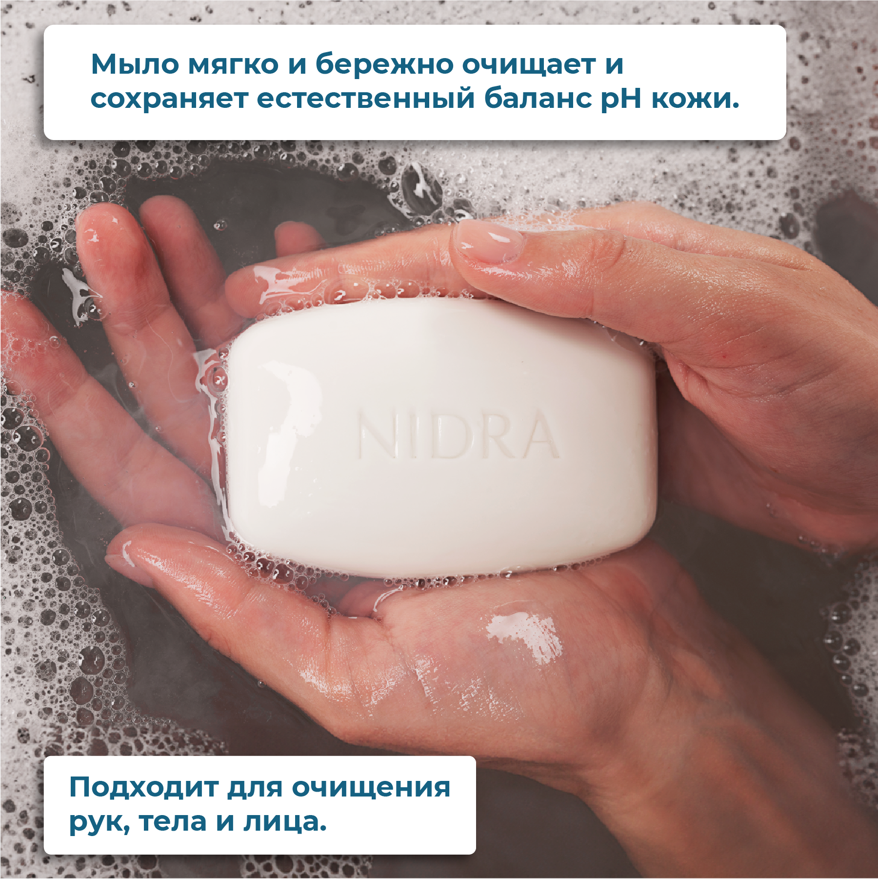 Мыло NIDRA 3 шт. - фото 2