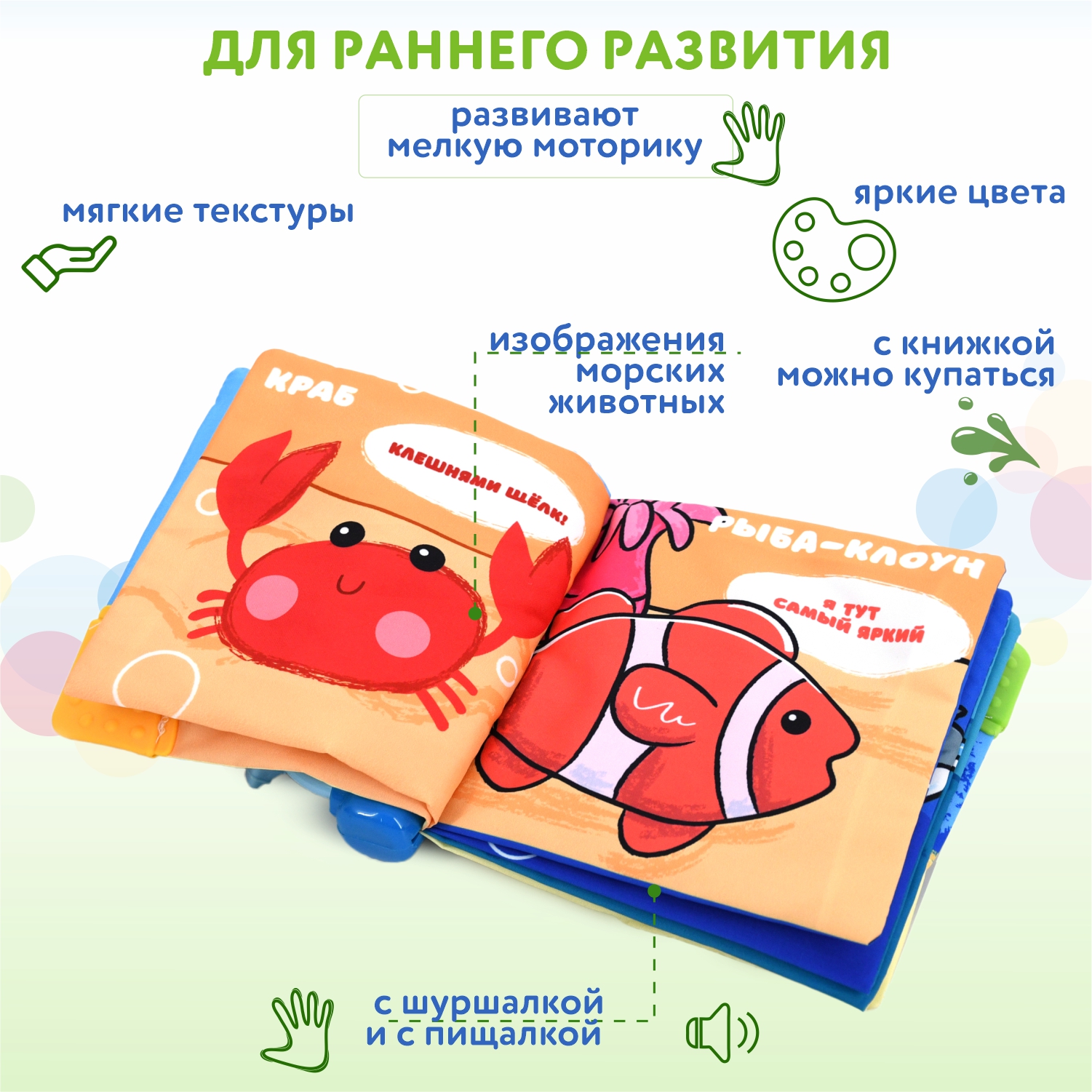 Игрушка BabyGo книжка Подводный мир - фото 4