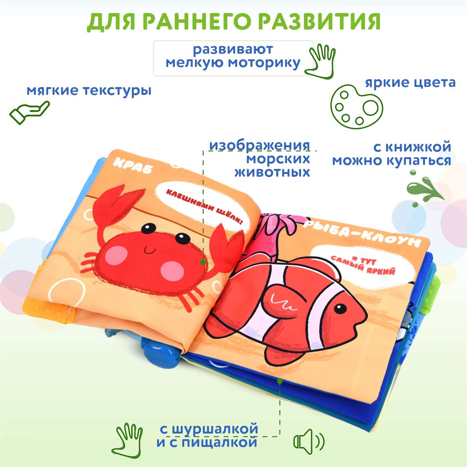 Игрушка BabyGo книжка Подводный мир - фото 4