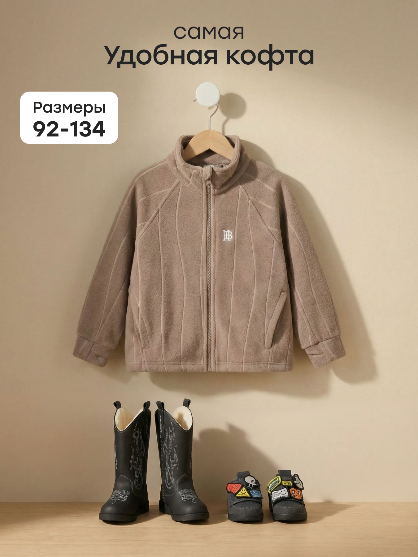 Толстовка Happy Baby 89096-1_brown - фото 2