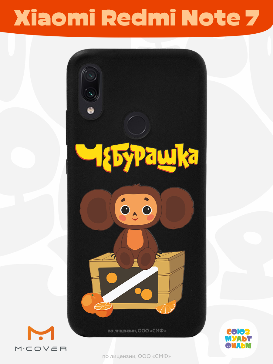 Силиконовый чехол Mcover для смартфона Xiaomi Redmi Note 7 Союзмультфильм Тропический гость - фото 2