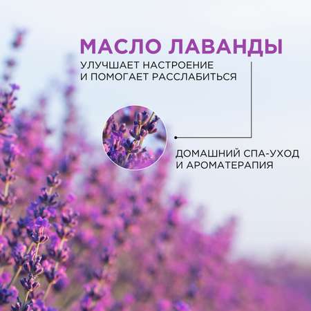 Набор средств Synergetic Лаванда 6 шт.