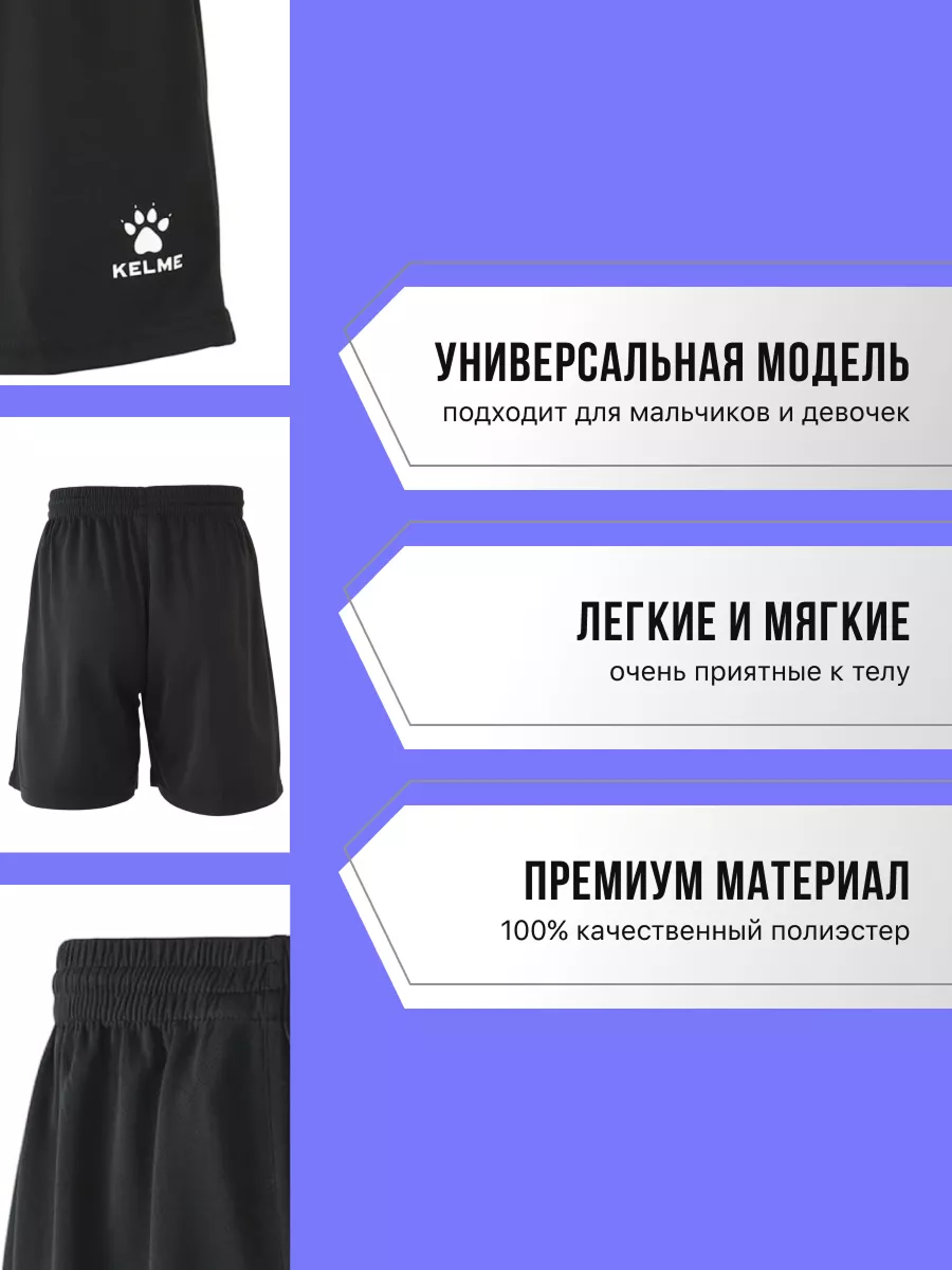 Шорты KELME 7351ZB3255-000 - фото 4