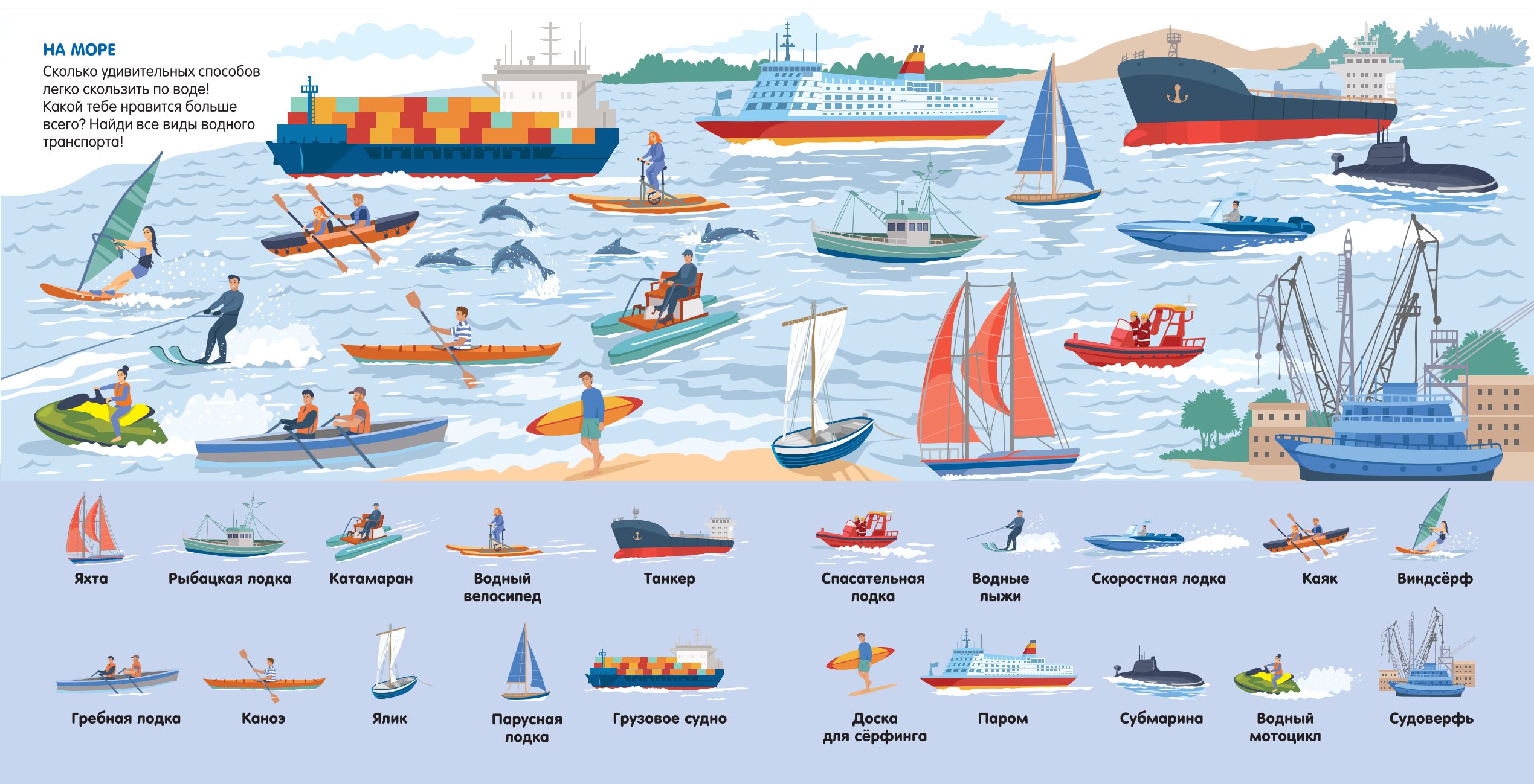 Книга АСТ Найди 101 транспорт В городе - фото 4