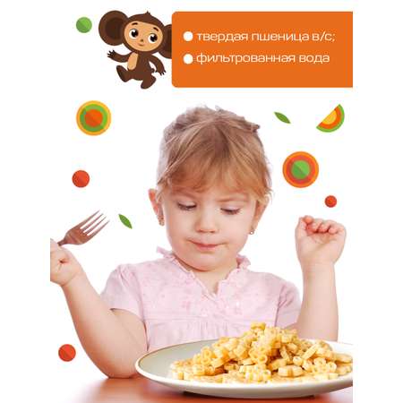 Макароны для детей Чебурашка классические 2 упаковки