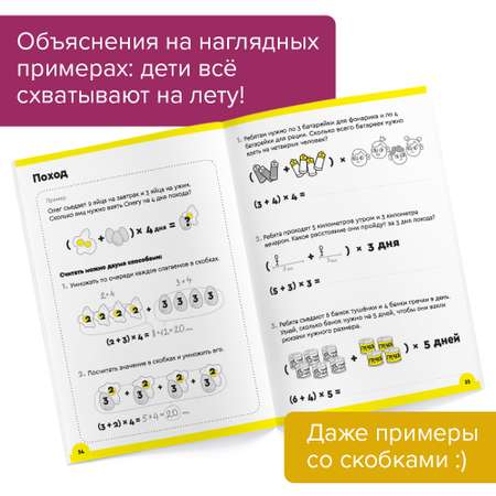 Рабочая тетрадь Реши-Пиши УМ585 Умножение. Часть 1. 8-9 лет