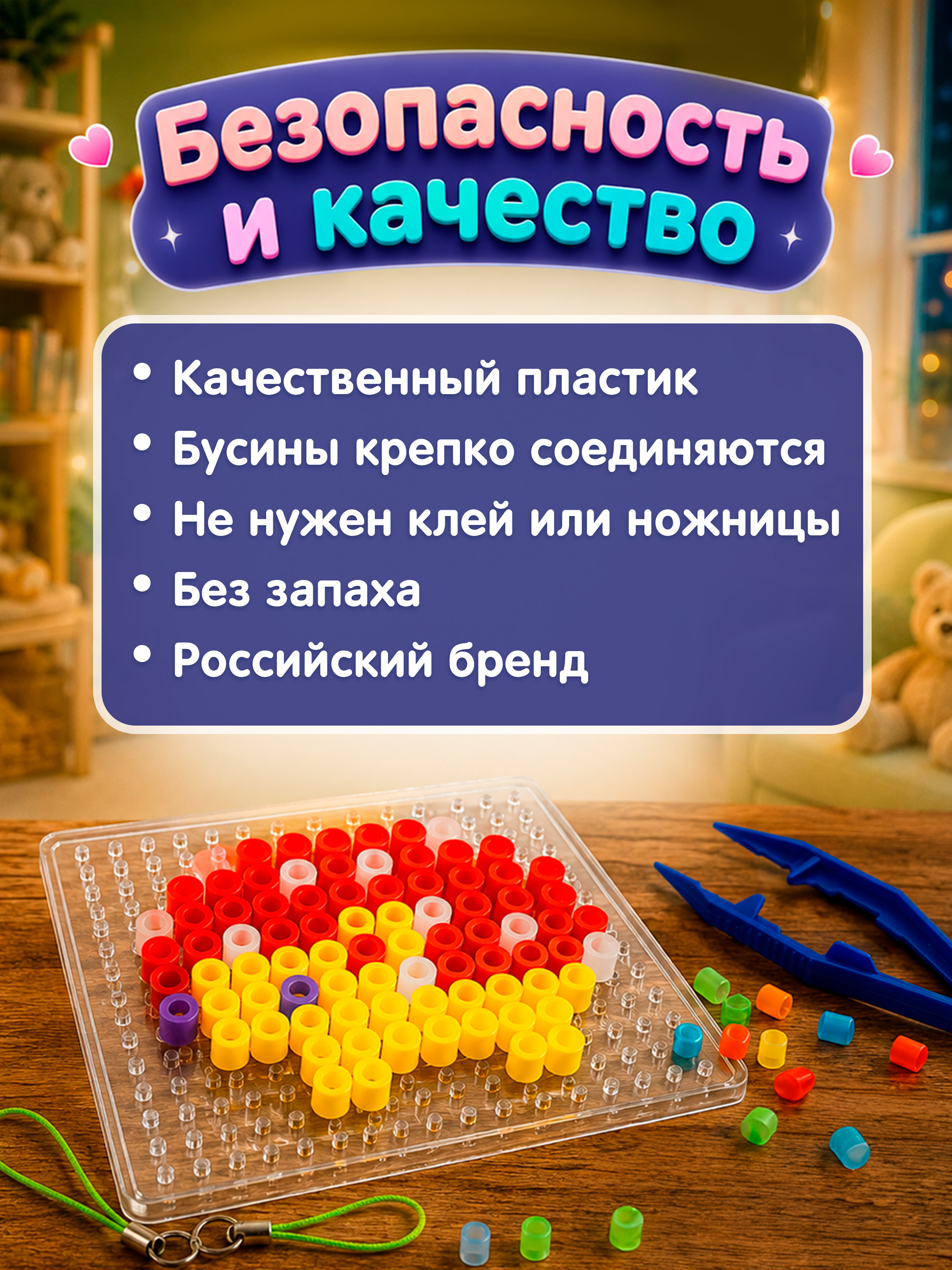Термомозаика Bondibon - фото 7
