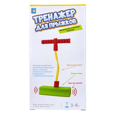 Игрушка 1TOY Тренажер для прыжков со звуком красный