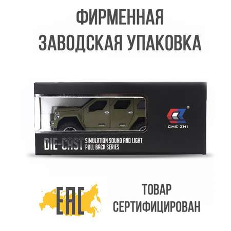 Автомобиль Che Zhi 1:24