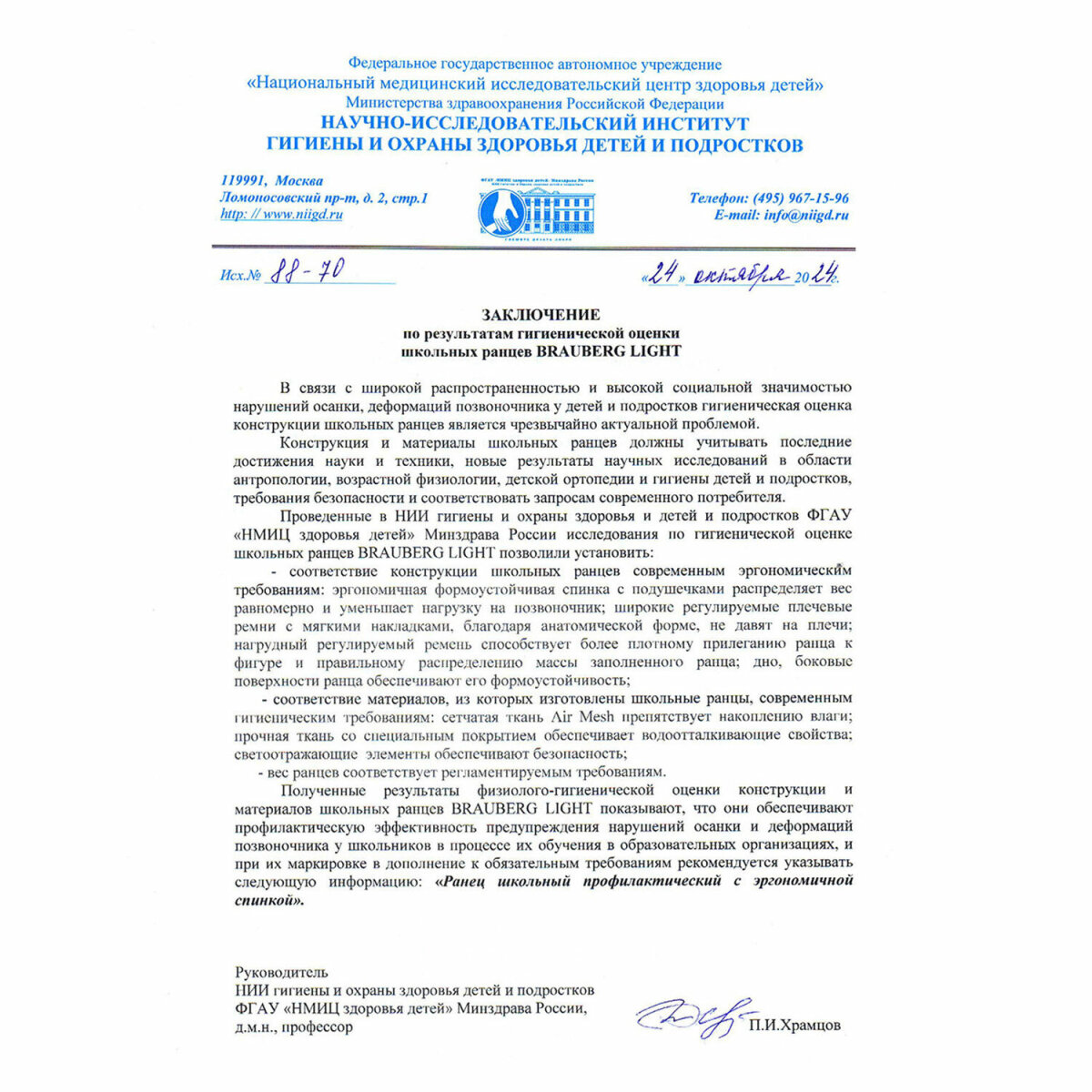 Рюкзак Brauberg - фото 23