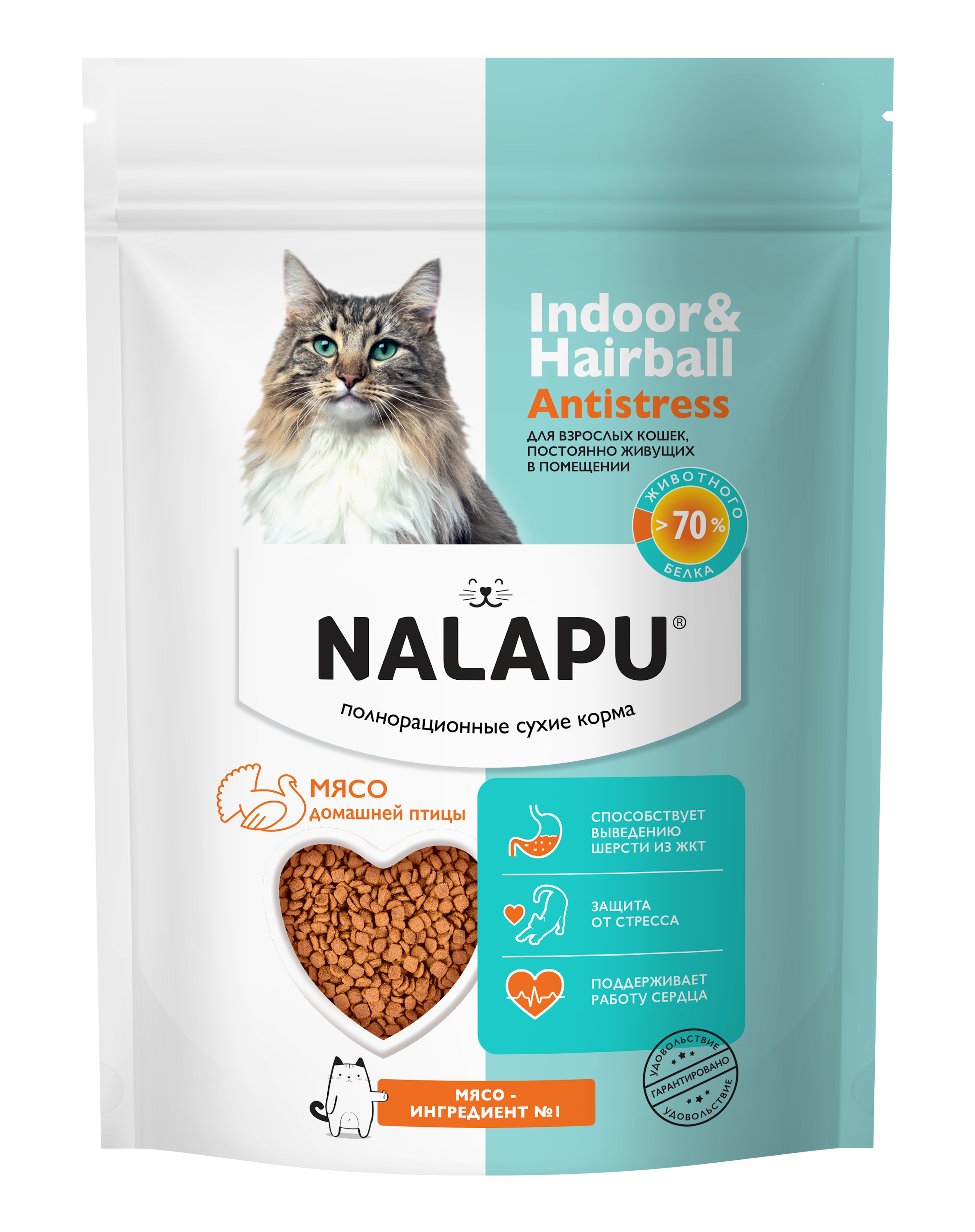 Корм для кошек NALAPU Indoor and Hairball Antistress с мясом домашней птицы 240г - фото 1