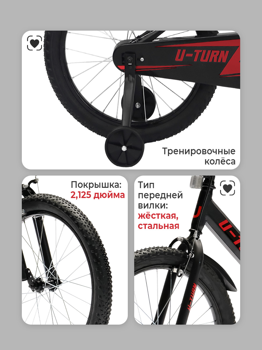 Двухколесный велосипед U-TURN 20 дюймов - фото 3