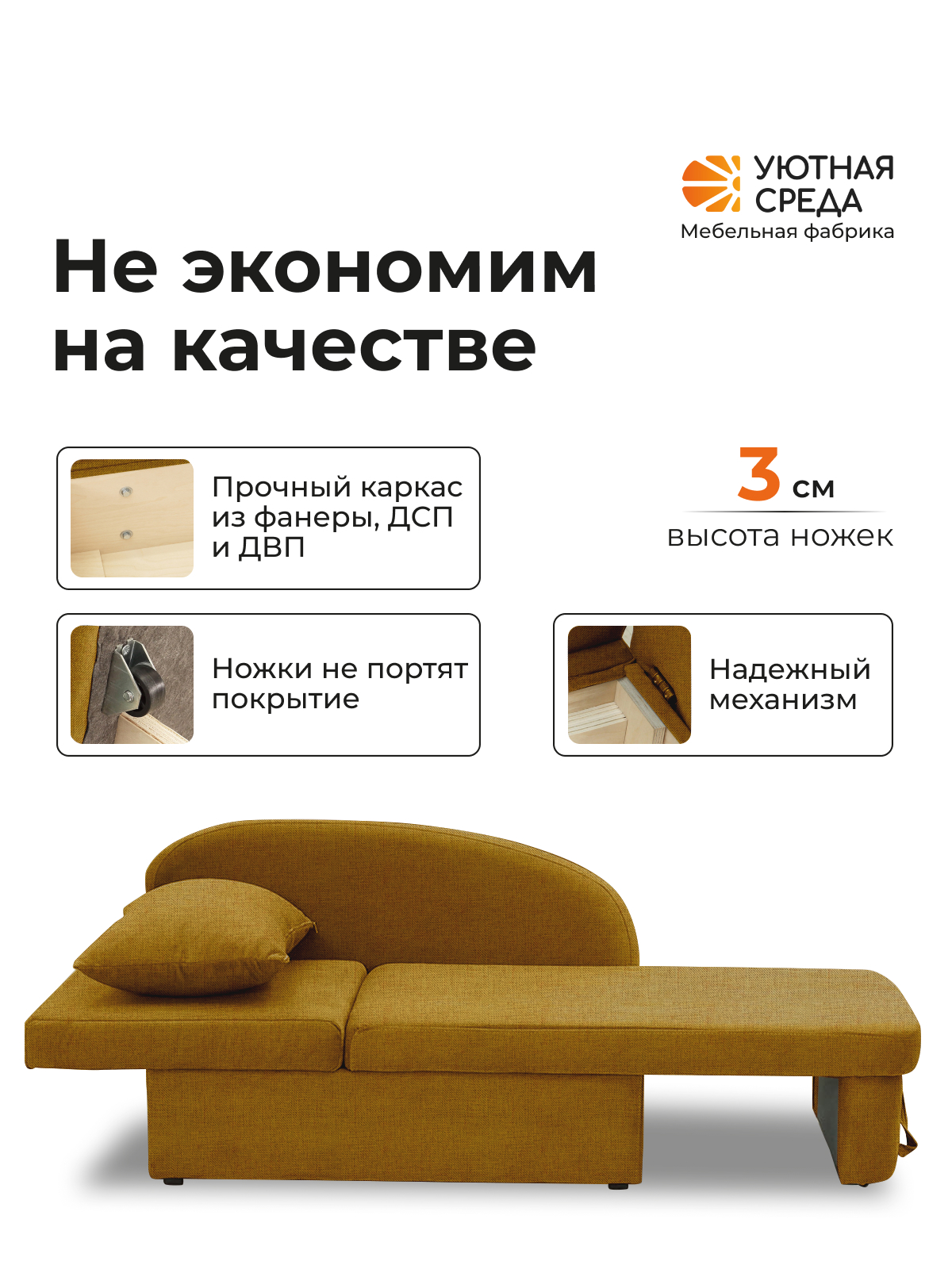 Диван Уютная среда рогожка желтая левый желтый - фото 5