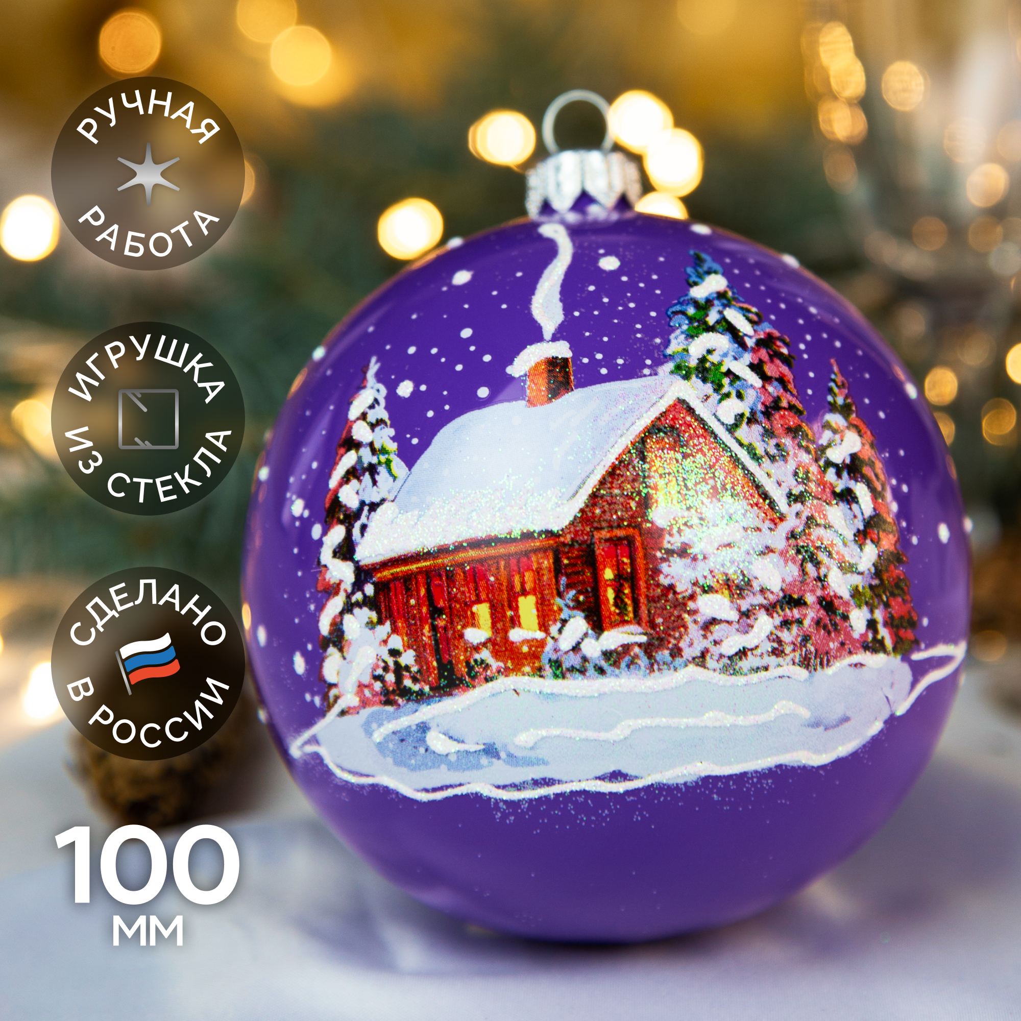 Елочное украшение Коломеев ручная работа - фото 1