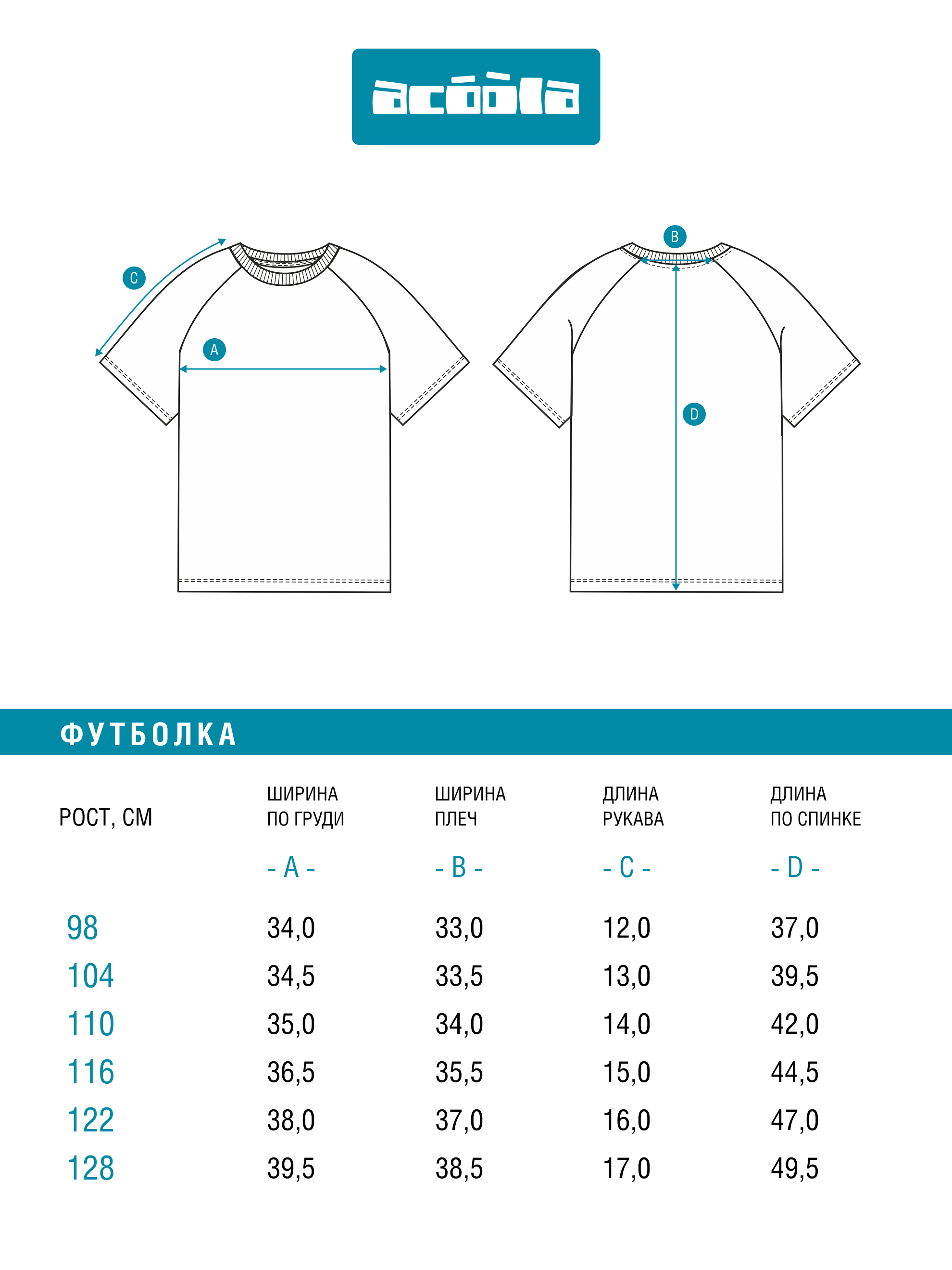 Футболка Acoola 20120510285_0094474 - фото 10