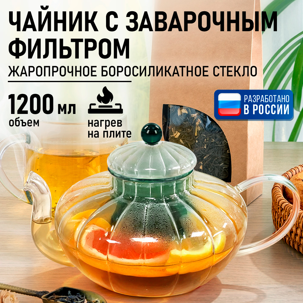 Чайник заварочный MARTA MT-GD3775A - фото 1