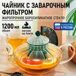 Чайник заварочный MARTA MT-GD3775A