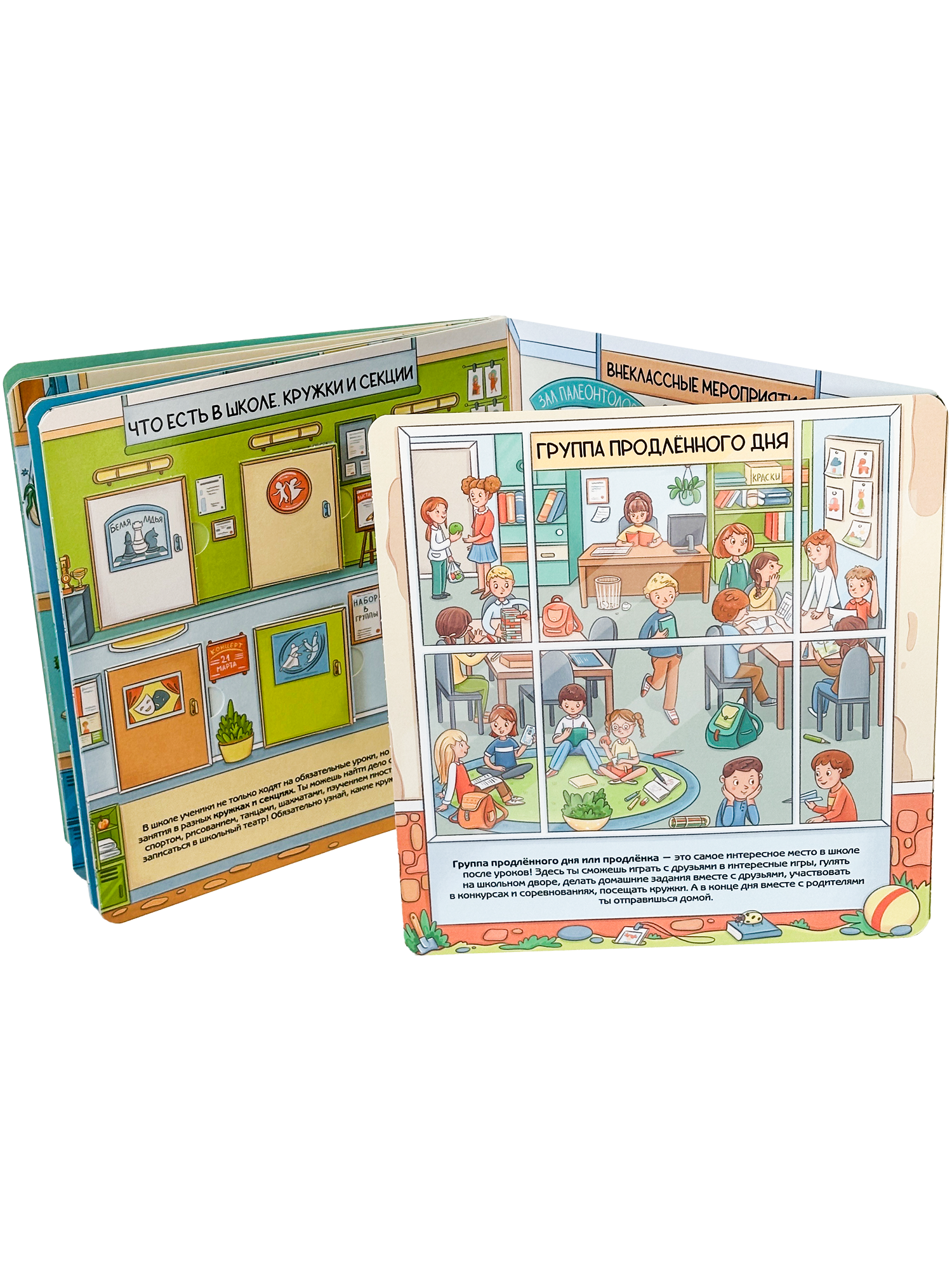 Книга с окошками Виммельбух БимБиМон Скоро в школу - фото 11