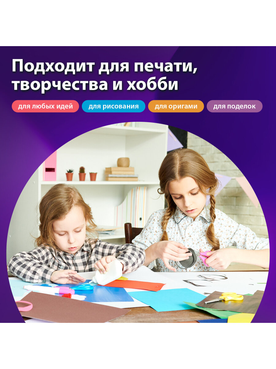 Цветная бумага Brauberg для принтера и школы А4 набор 250 листов 5 цветов - фото 3