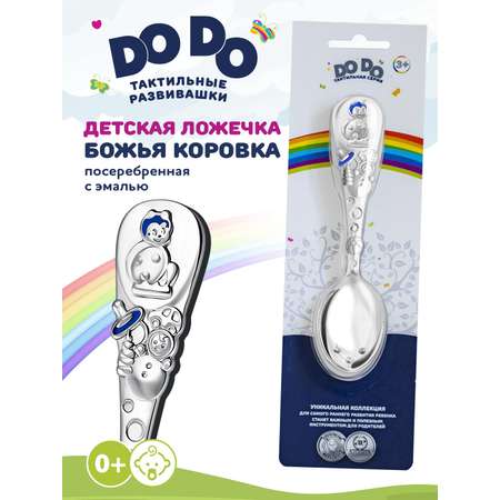 Ложка Кольчугинский мельхиор