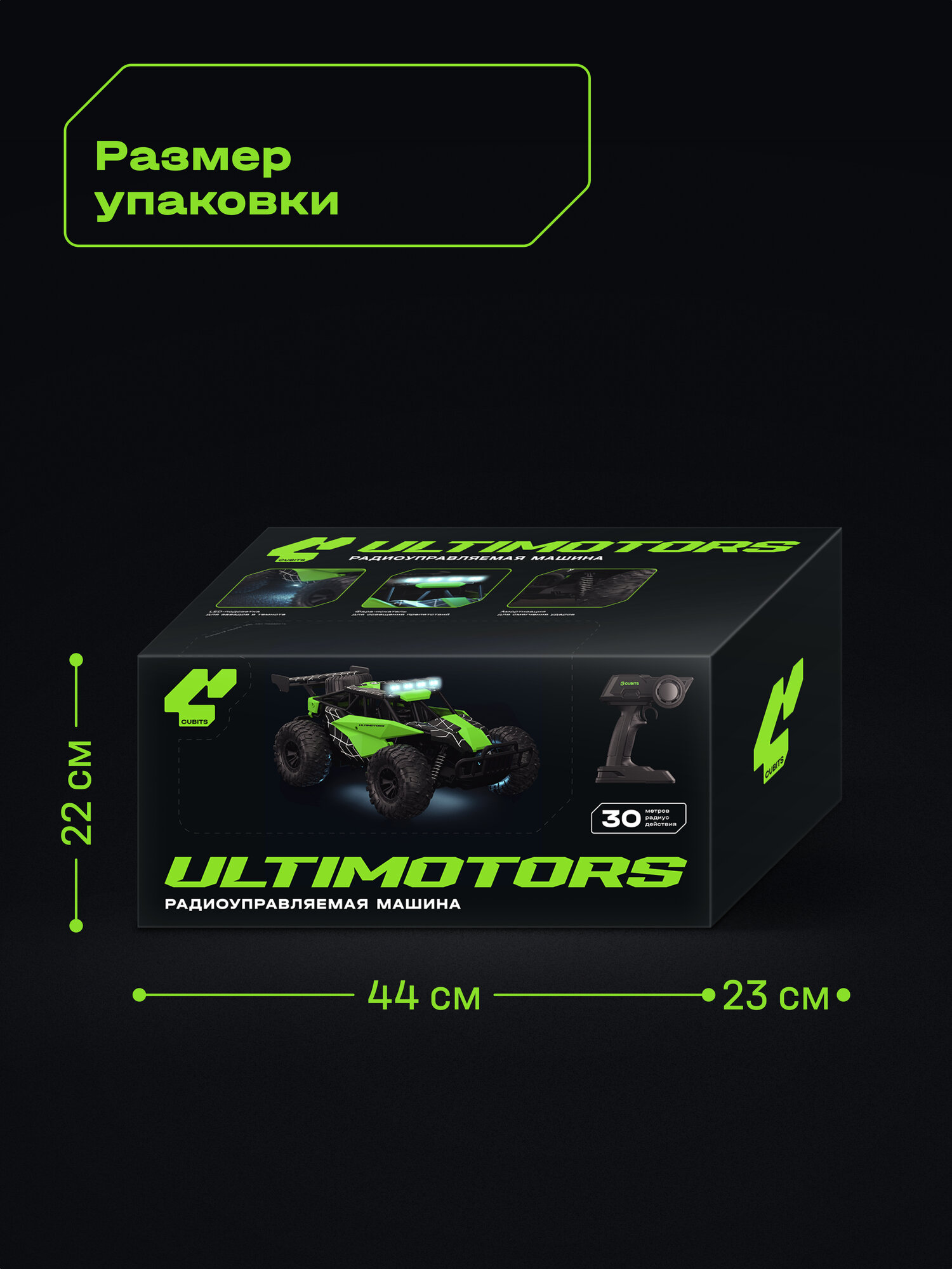 Автомобиль РУ CUBITS SPIRO 1:16 - фото 12