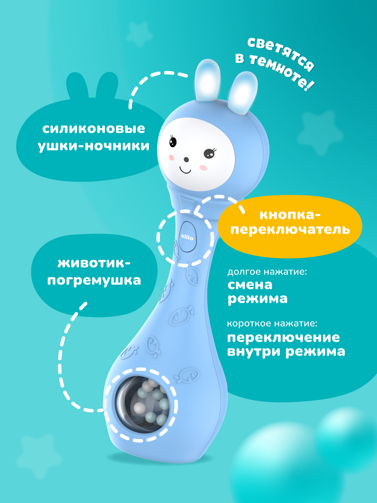 Игрушка alilo погремушка Зайка-Карапуз голубой - фото 6