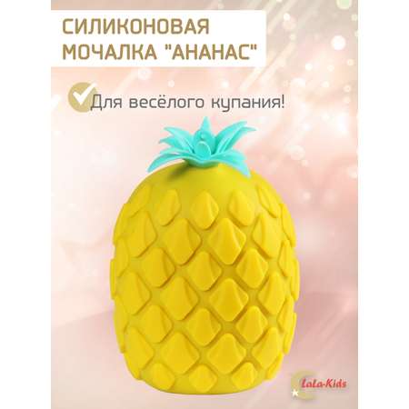 Губка LaLa-Kids Ананас