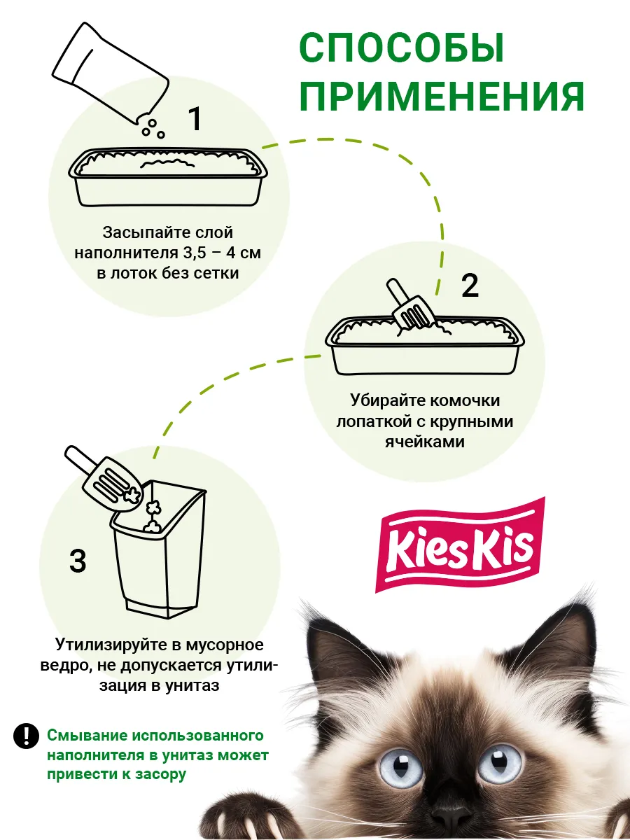 Наполнитель KiesKis Силикагелевый зеленый чай 10 л 4 кг силикагелевый - фото 4