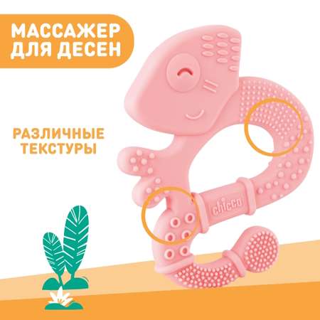 Прорезыватель Chicco Soft Bristles Lizard с 2мес