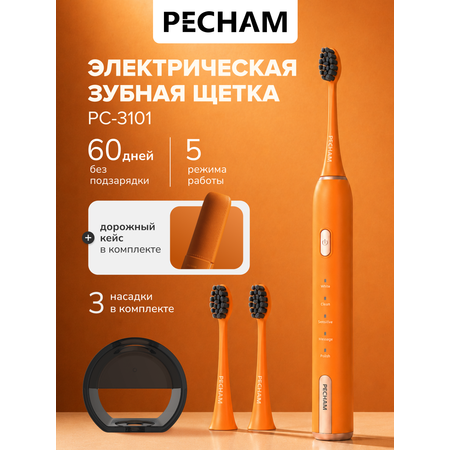 Зубная щетка электрическая PECHAM Diamond Clean