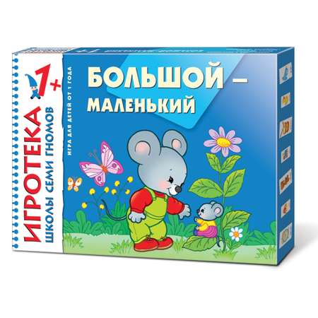 Комплект МОЗАИКА kids ШСГ Первый год (0-1 год) + Игротека