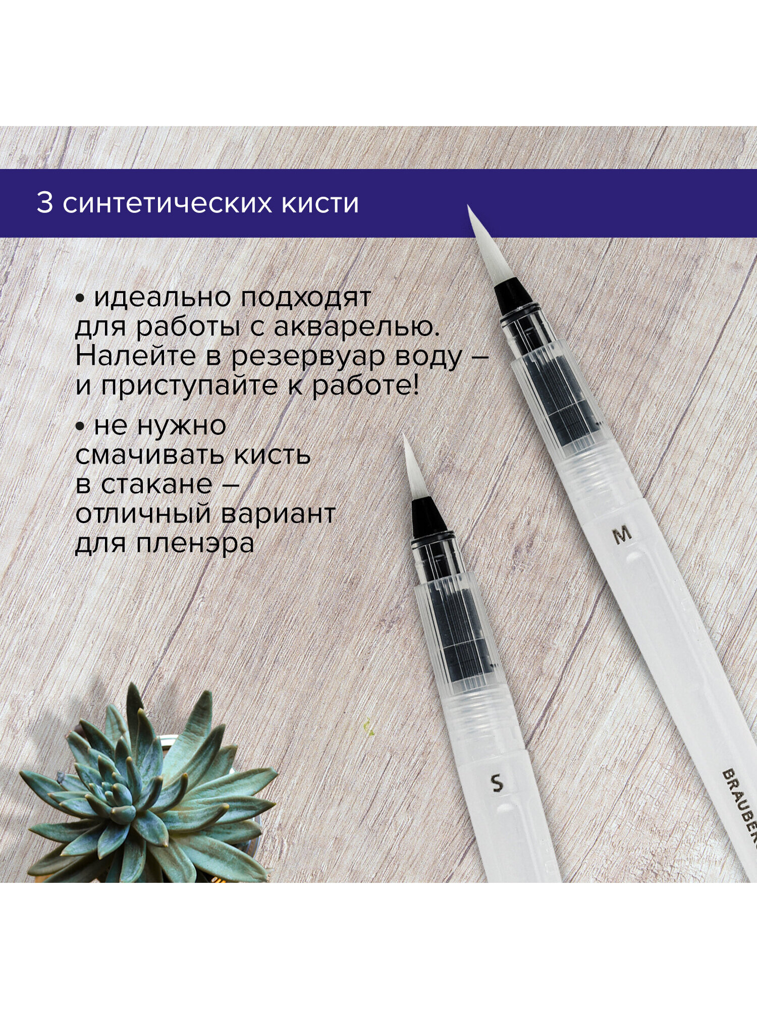Кисть Brauberg 3 шт. (синтетика) - фото 6