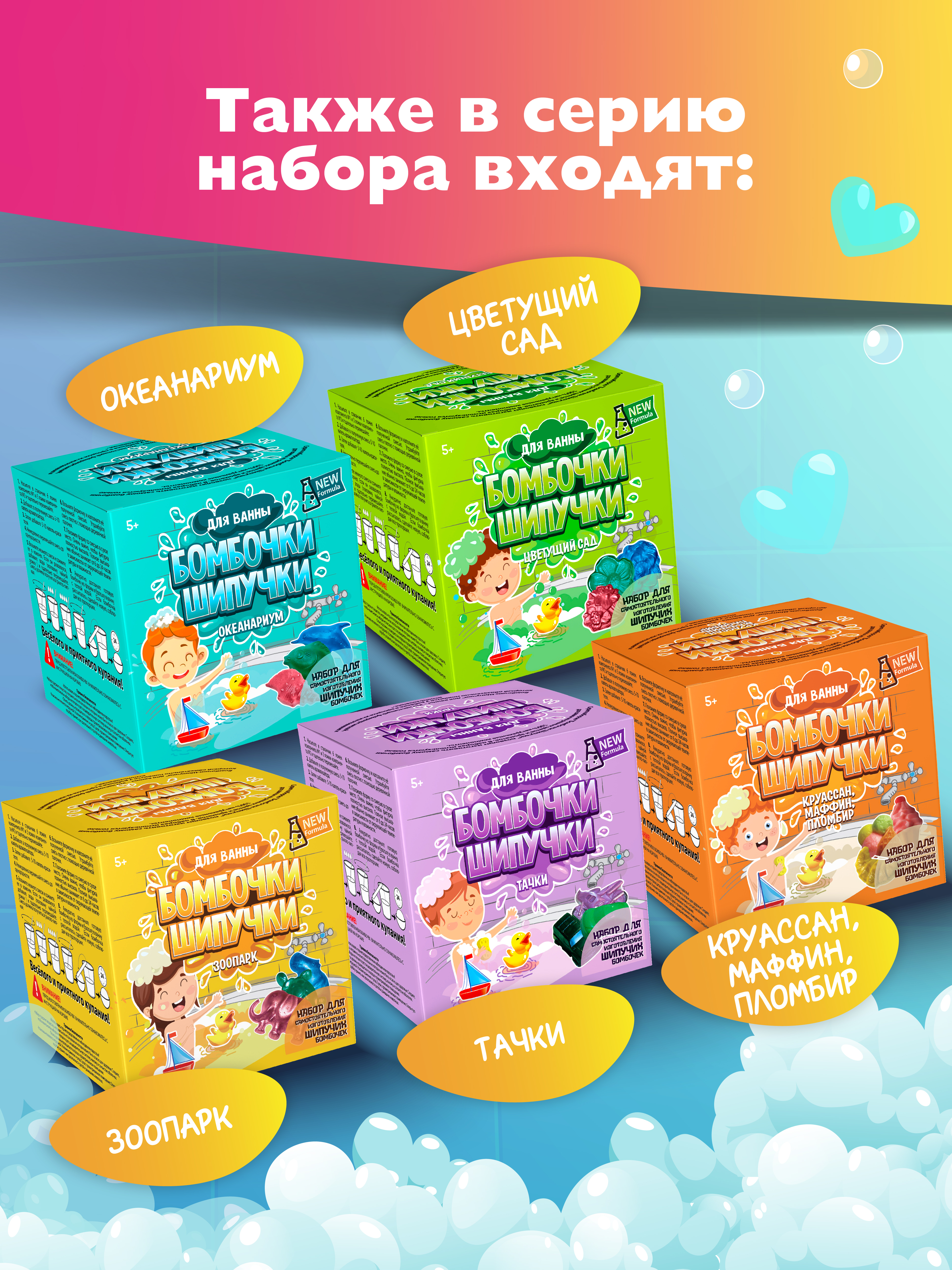 Детский творческий СПА набор изготовление бомбочек для ванны - фото 10