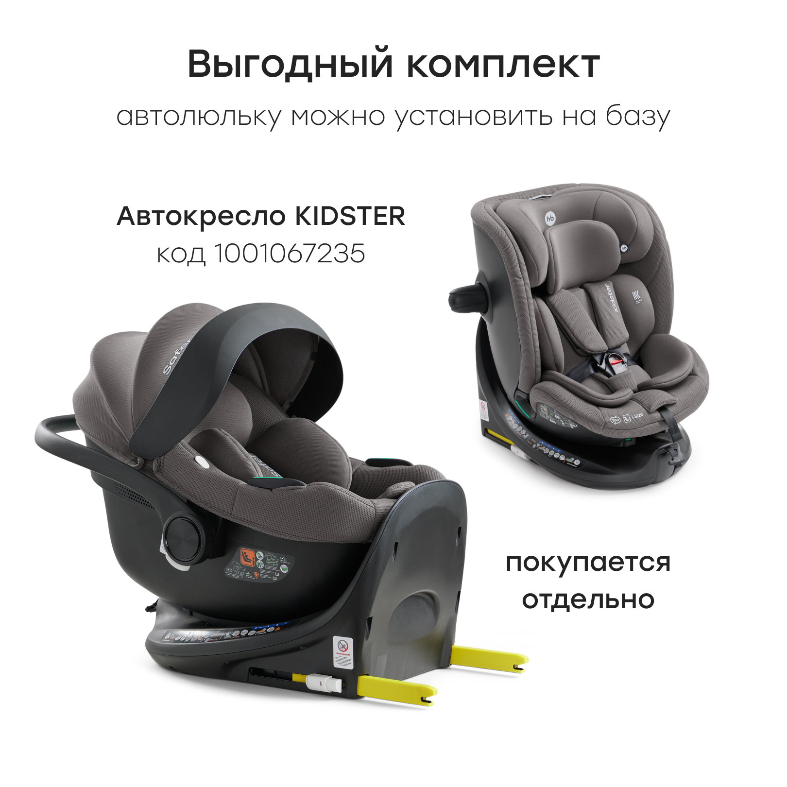 Автокресло Happy Baby SAFER 0 (0 -13 кг) - фото 18