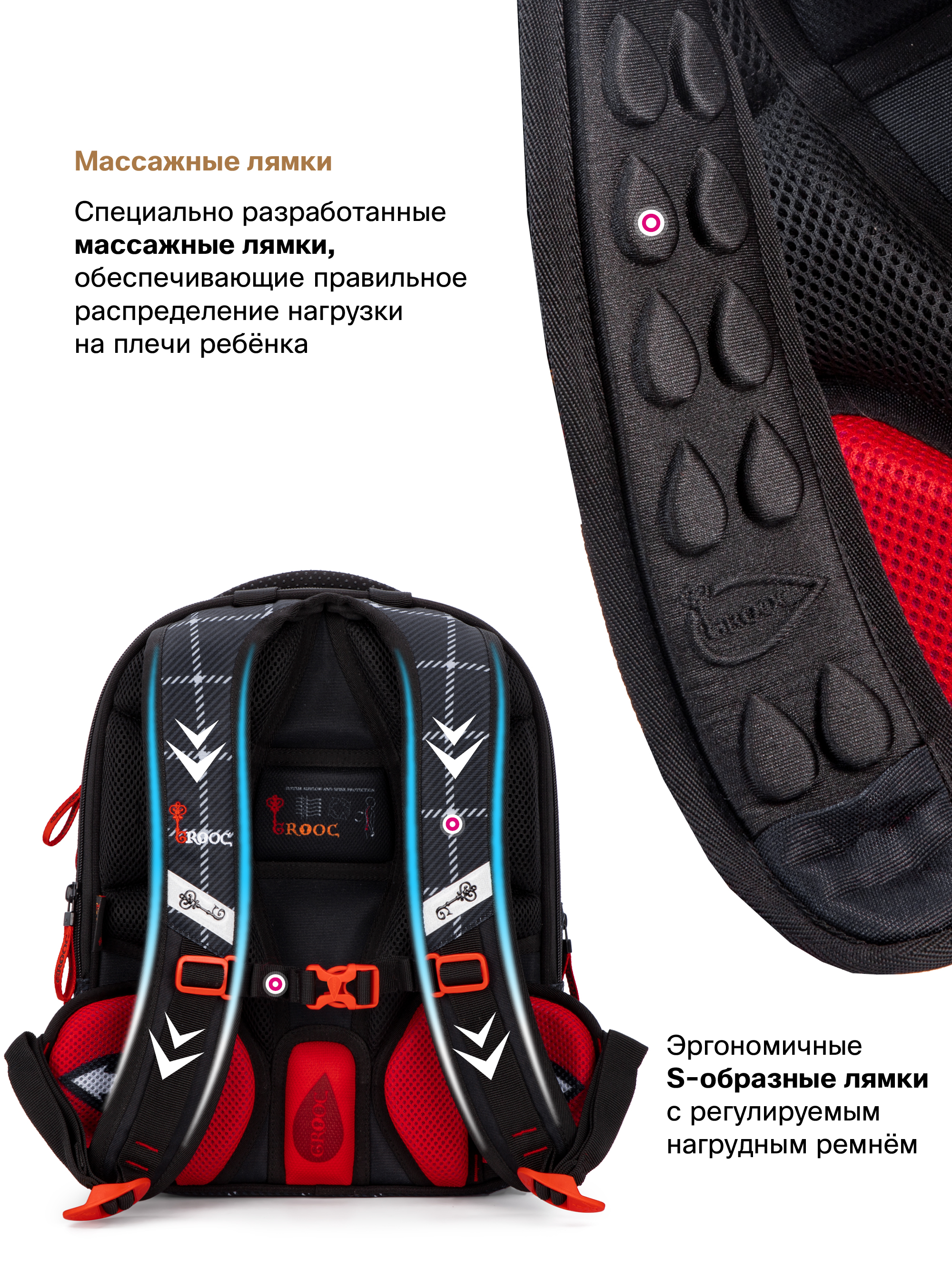 Ранец GROOC - фото 18