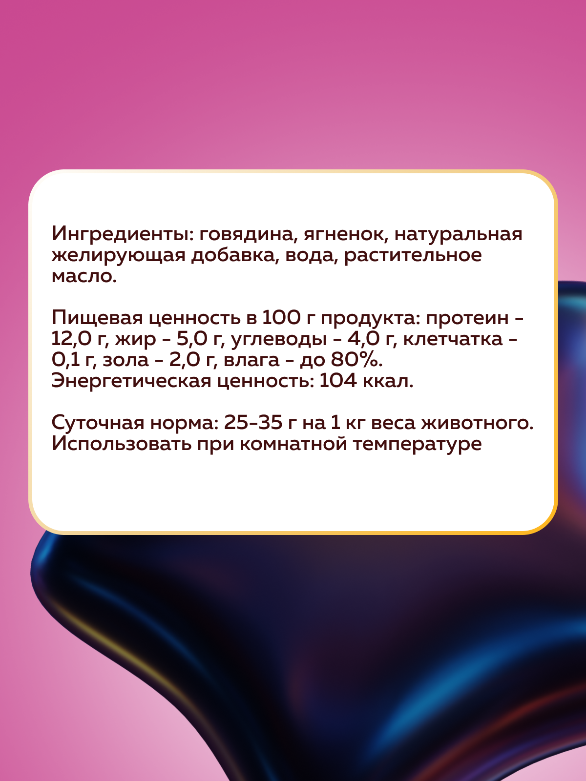 Корм влажный Зоогурман Мясное ассорти Говядина с ягнёнком 750гр х 9шт - фото 3