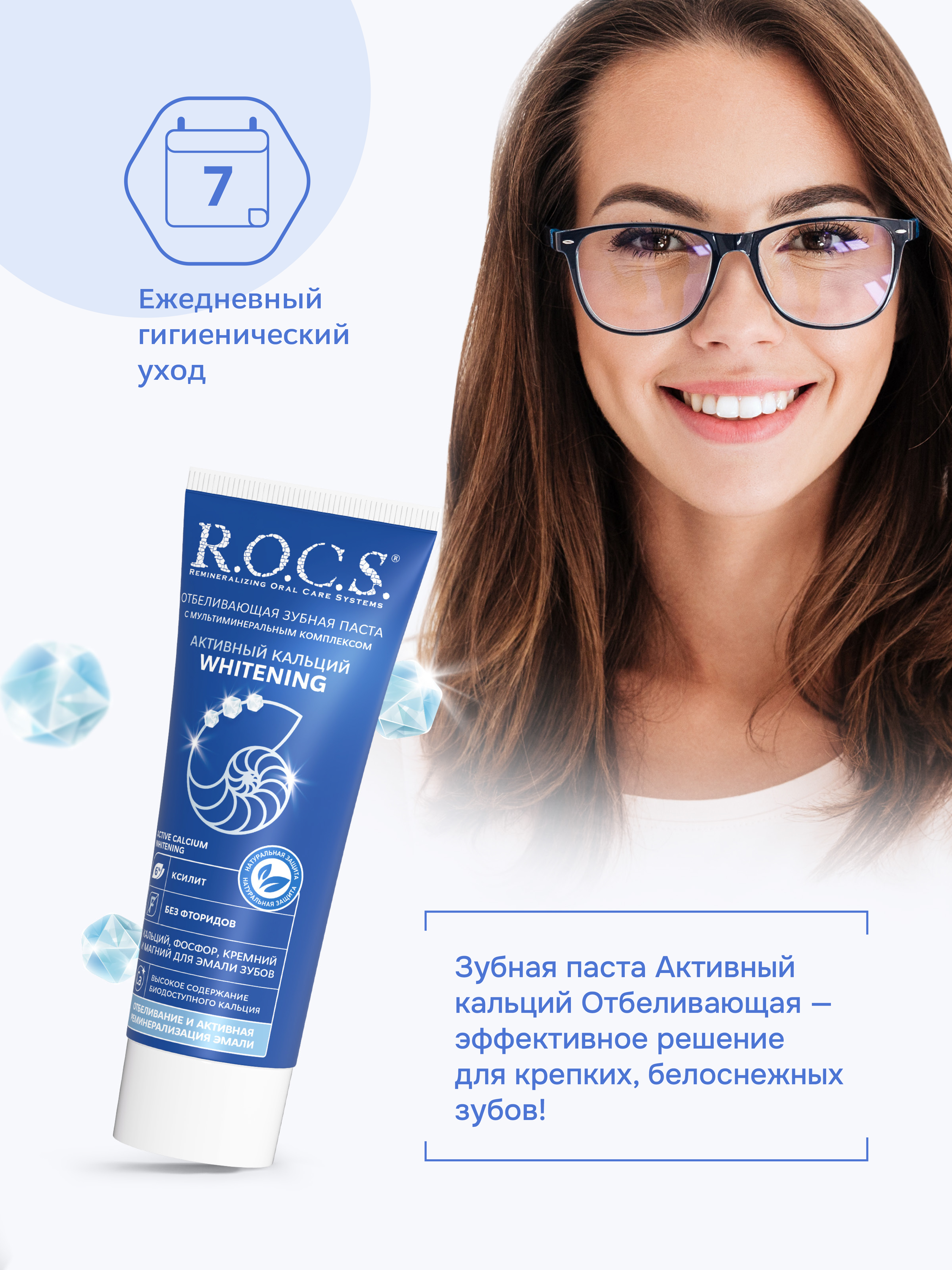 Зубная паста R.O.C.S. 94 г - фото 7