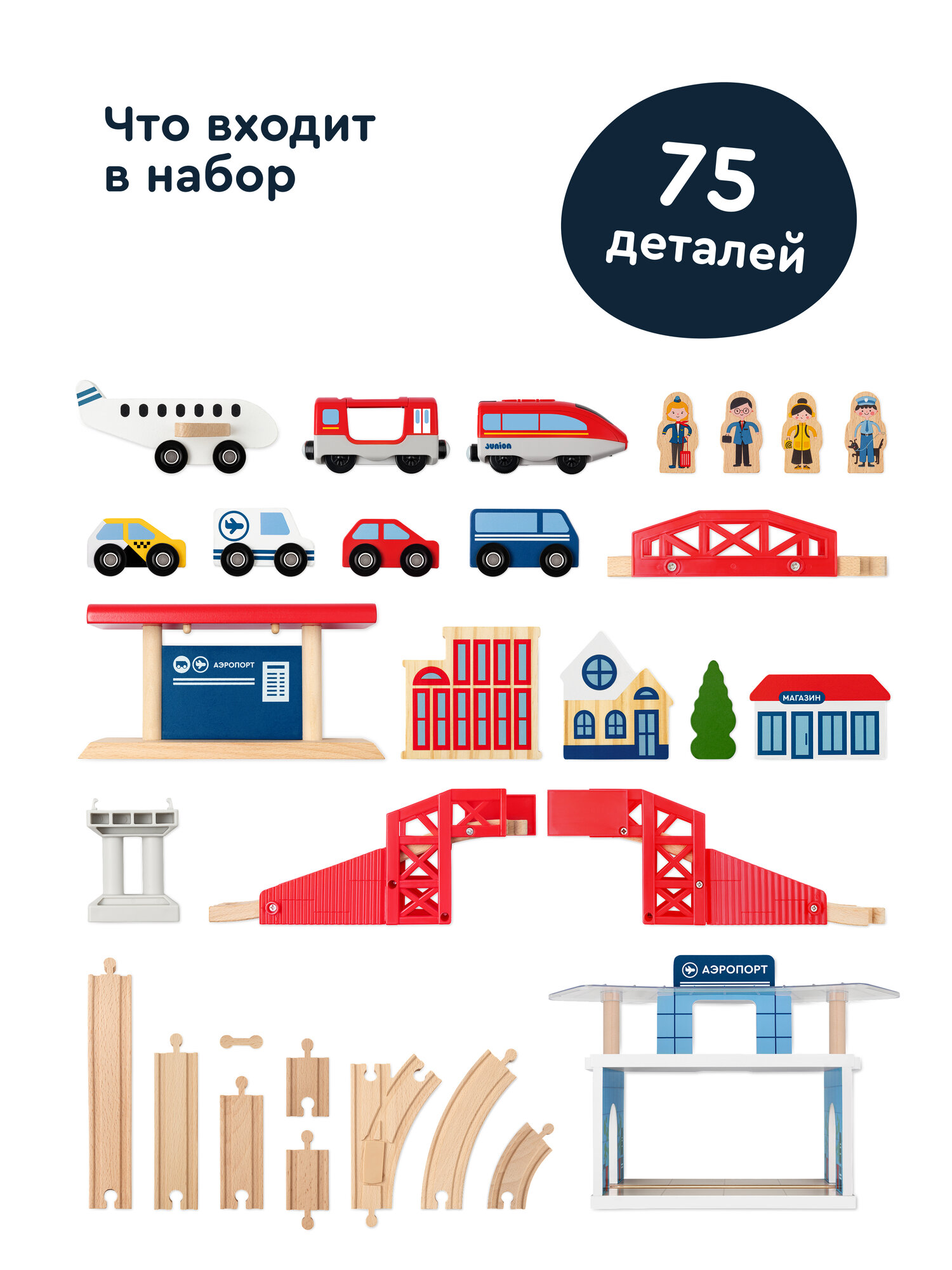 Набор железнодорожный Junion 112.5 см 904304.PH05Y019-2 - фото 4