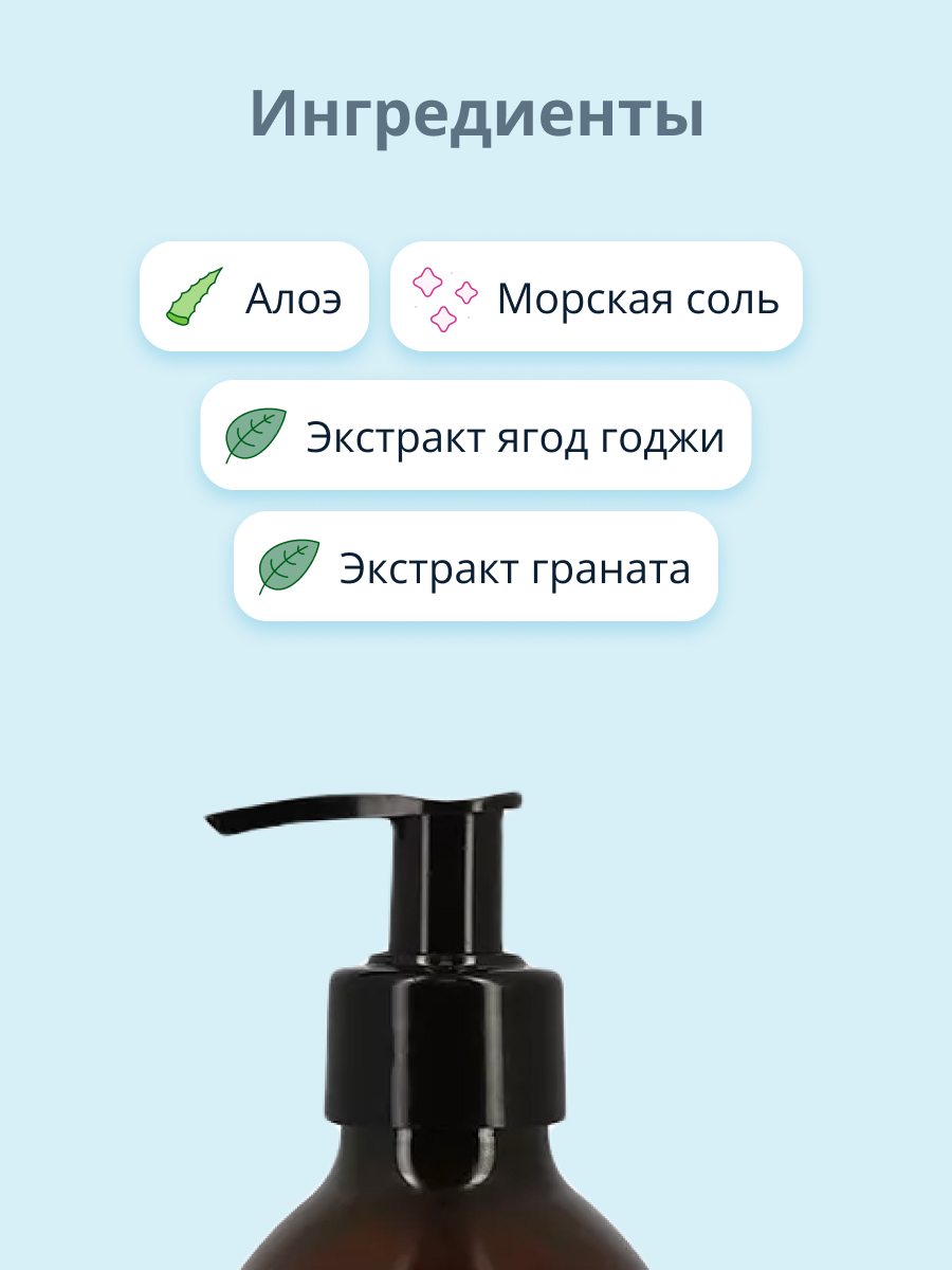 Гель beBio Гранат Годжи 400 мл - фото 2