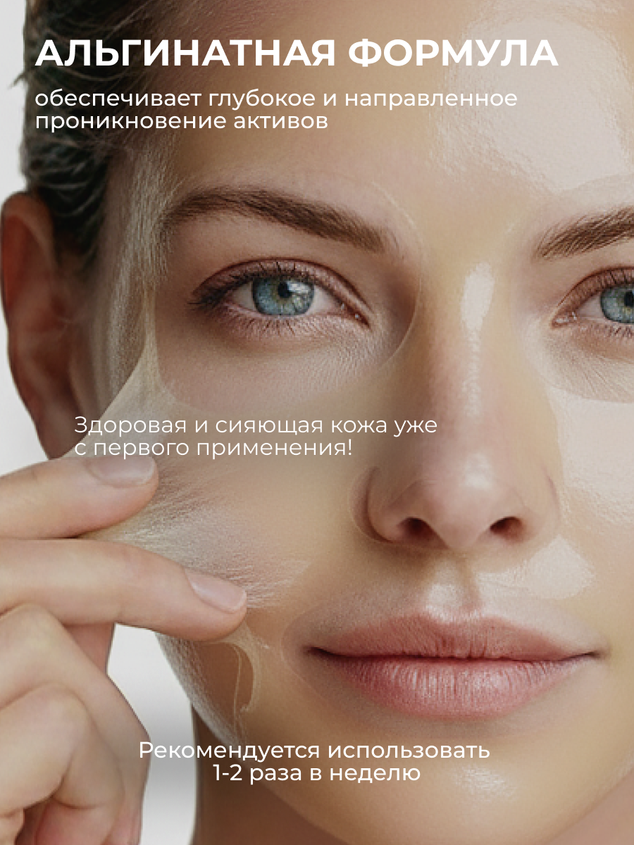 Маска АКАВИЯ Маска для лица Восстановление - фото 5