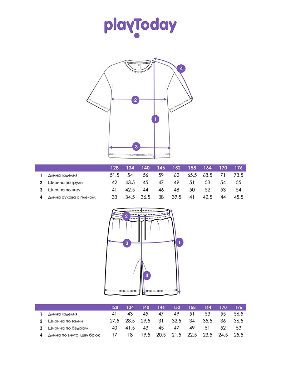 Комплект PlayToday 12611017 - фото 5